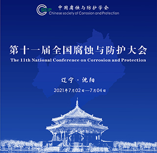 大会介绍