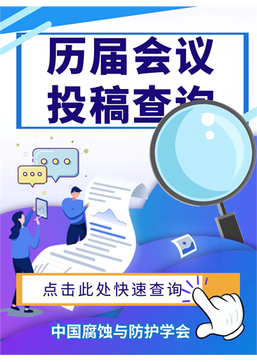 历届会议查询